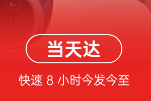 乌兰浩特义勒力特机场快递航空货运公司【机场